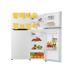 비교해보세요 원룸냉장고 핫한 꿀템 품절되기전에 빨리 킵하세요! 비교해보세요 원룸냉장고 핫한 꿀템 품절되기전에 빨리 킵하세요!