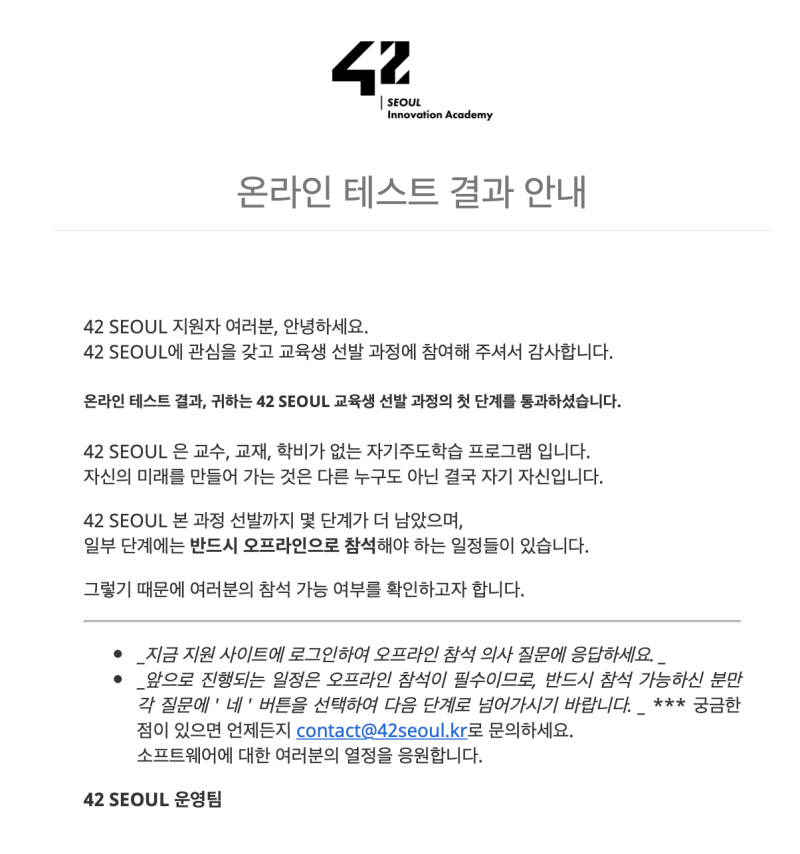 42 Seoul] 42서울이란 + 온라인 테스트 합격 : 네이버 블로그