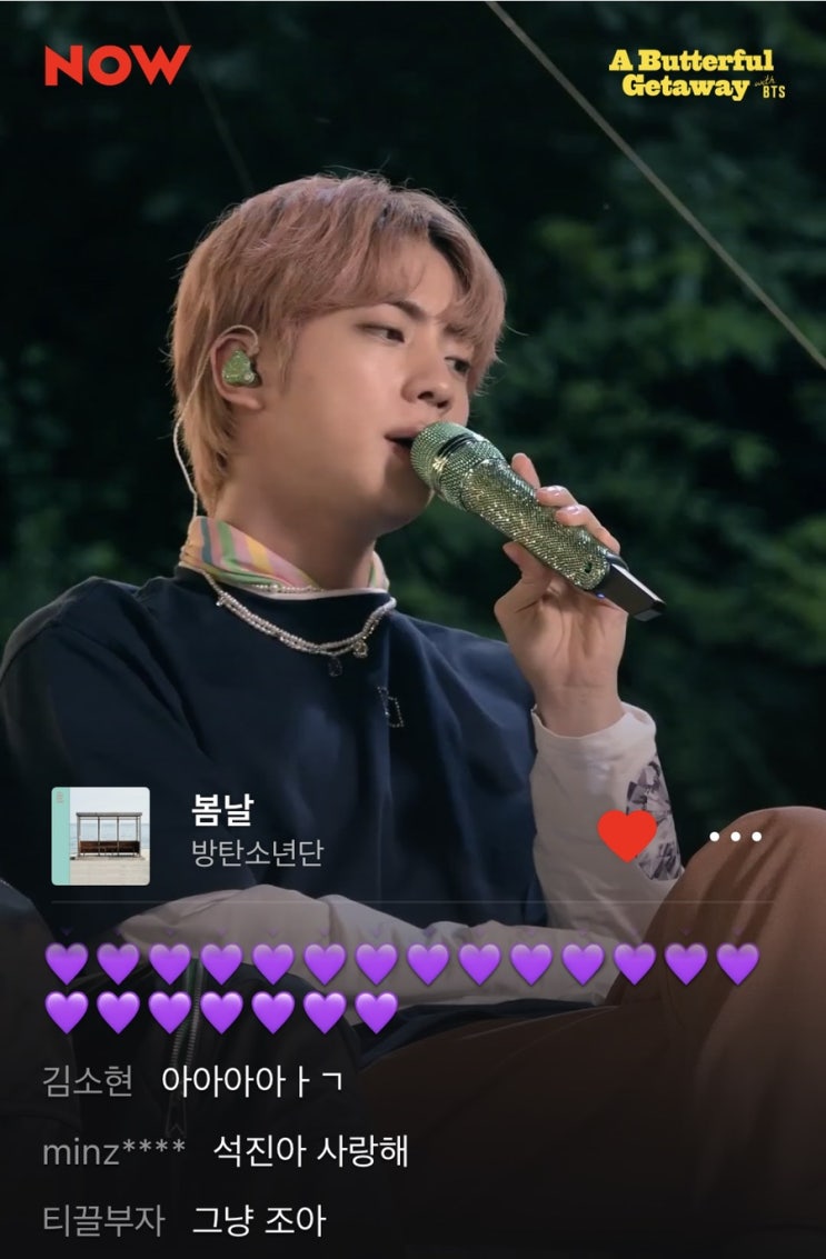  A Butterful Getaway 오랜만에 BTS 챙겨봤다