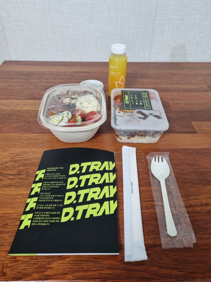 대전다이어트 도시락,운동식단 배달,디트레이 D tray