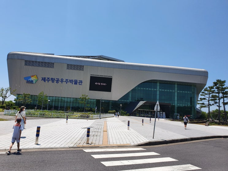  제주항공우주박물관 이용후 느낀 개인적인 장단점