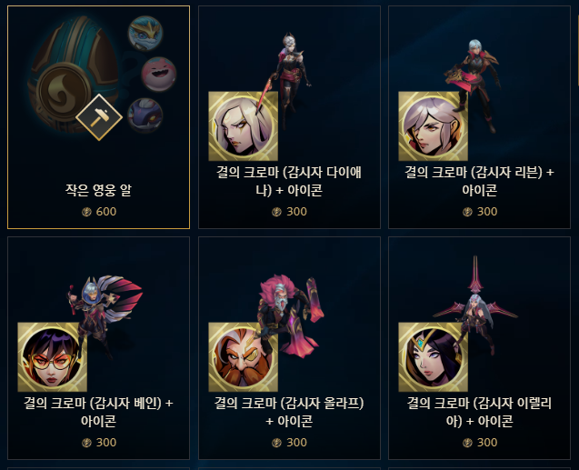  2021 감시자 상점 모아야 할 토큰 개수