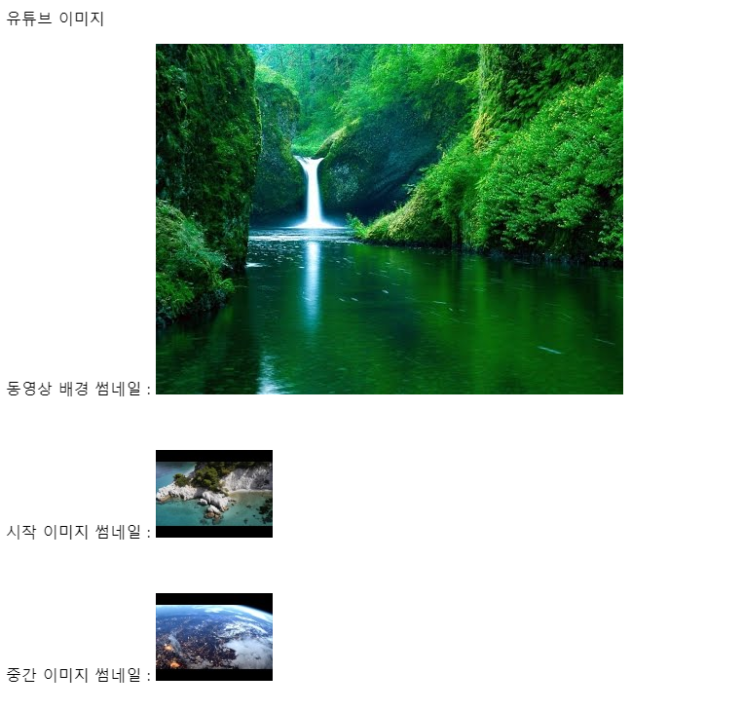  HTML / CSS - 유튜브 썸네일 사진 사용하기