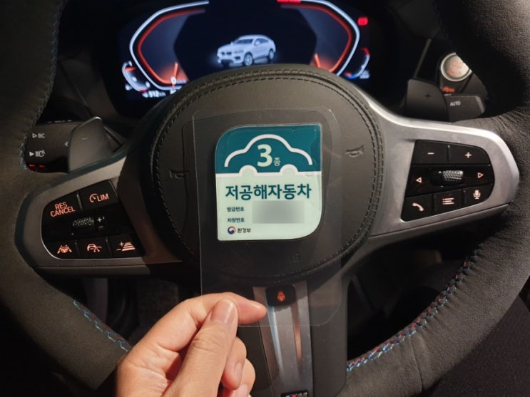  저공해자동차 스티커 발급 및 사용 방법