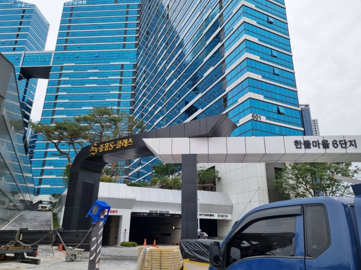  대살수차 물차 청정살수 세종시 어진동 아파트 준공 현장에 다녀왔습니다.