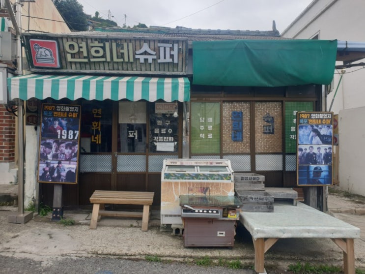  국내 3대 관광도시 목포여행기 3탄(연희네슈퍼, 시화마을, 보리마당, 스카이워크)