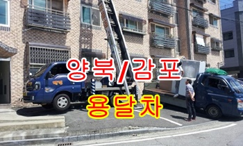 양북용달 감포 용달이사 화물. 양북용달 감포 용달이사 화물.