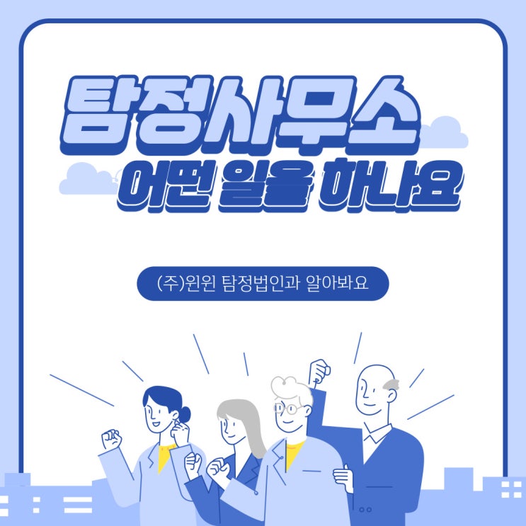  탐정 사무소 유래 / 탐정의 업무