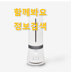 만족스러운 통세척 가열식 가습기 상품 선물하기에도 좋은듯 해요 만족스러운 통세척 가열식 가습기 상품 선물하기에도 좋은듯 해요