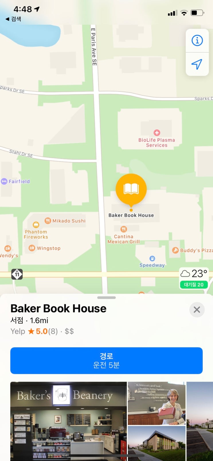 Baker 출판사 직영 서점 Baker Book House에 다녀오다 Baker 출판사 직영 서점 Baker Book House에 다녀오다
