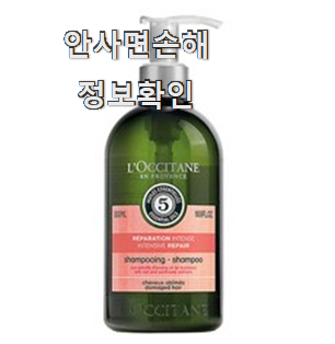  역대최강 록시땅 샴푸 핫 리스트 추천하고 칭찬받았어요.