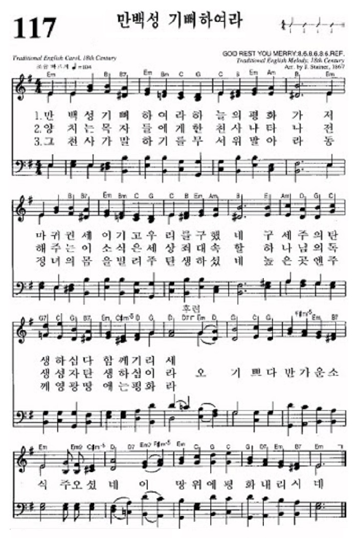  만백성 기뻐하여라 - 국립합창단 듣기/ 가사/ 악보/ 해설
