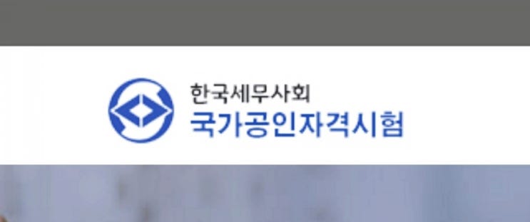 전산세무 전산회계 1급 2급 이론 실무 기출문제 다운로드 방법