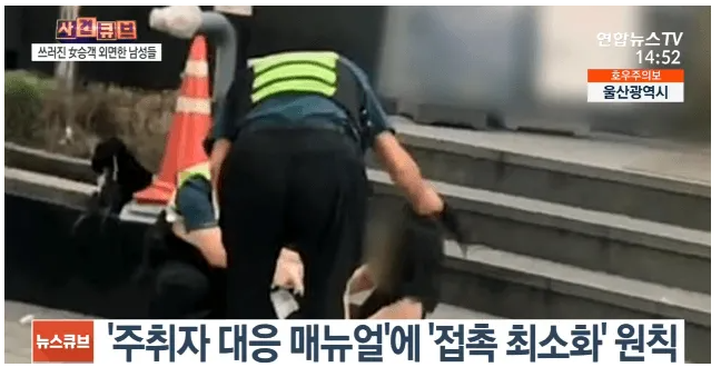  만취한 여자 도와주는 방법