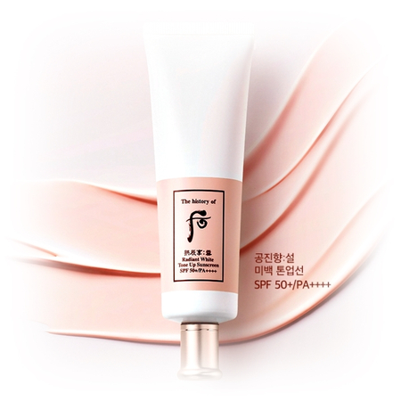  [공진향] ONLY 카톡 플친에게만! 더 히스토리 오브 후 설 미백 톤업선 5일 체험키트 샘플링 이벤트~7.15