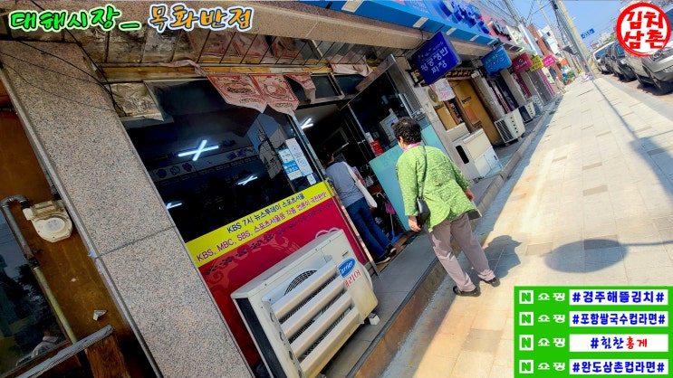  포항 해도동 짬뽕 목화반점 대해불빛시장 점심
