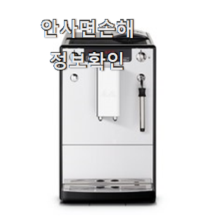  대박난 전자동 커피머신 검색 리스트 휴가보다 더 행복하네요.