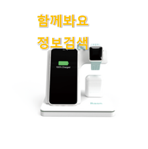 최고의 3in1 무선충전기 제품 휴가보다 더 행복하네요. 최고의 3in1 무선충전기 제품 휴가보다 더 행복하네요.