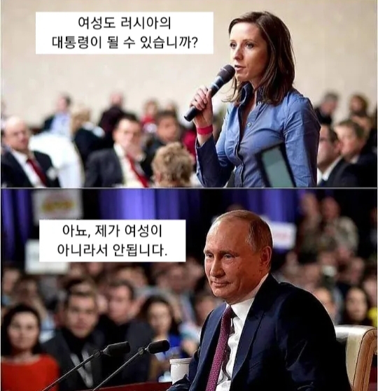  여성도 러시아의 대통령이 될 수 있습니까? .jpg