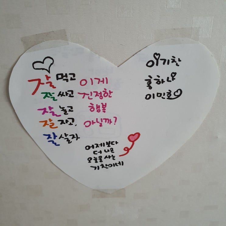  7월 9일의 일상 아들아 많이 사랑한단다(우리집 가훈)