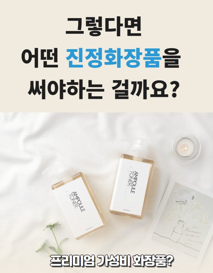  스킨도로시 (국내산 여성초 비타민 복합추출물 + 히알루론산,달맞이꽃오일,판테놀,5D세라마이드) 피부진정과 수분충전용, 여성초 앰플토너 전 성분이 EWG 그린등급