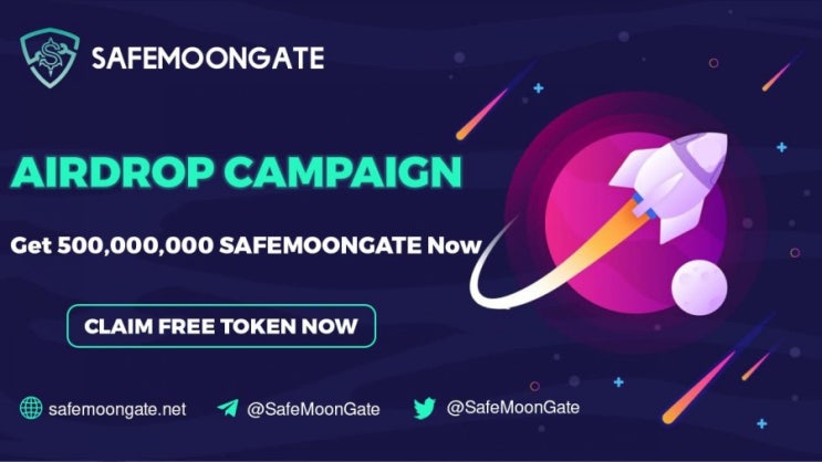  [SafeMoonGate] 세이프문게이트 5억개 에어 드랍