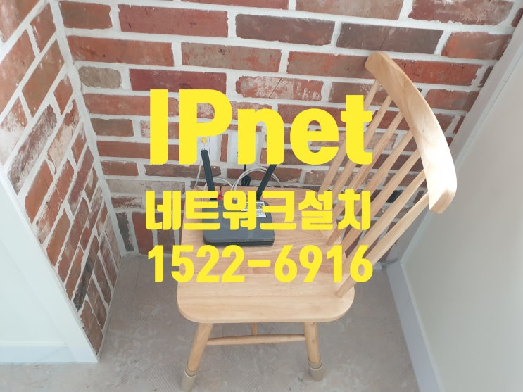  사무실 네트워크공사 전문업체 작업현장 및 견적문의