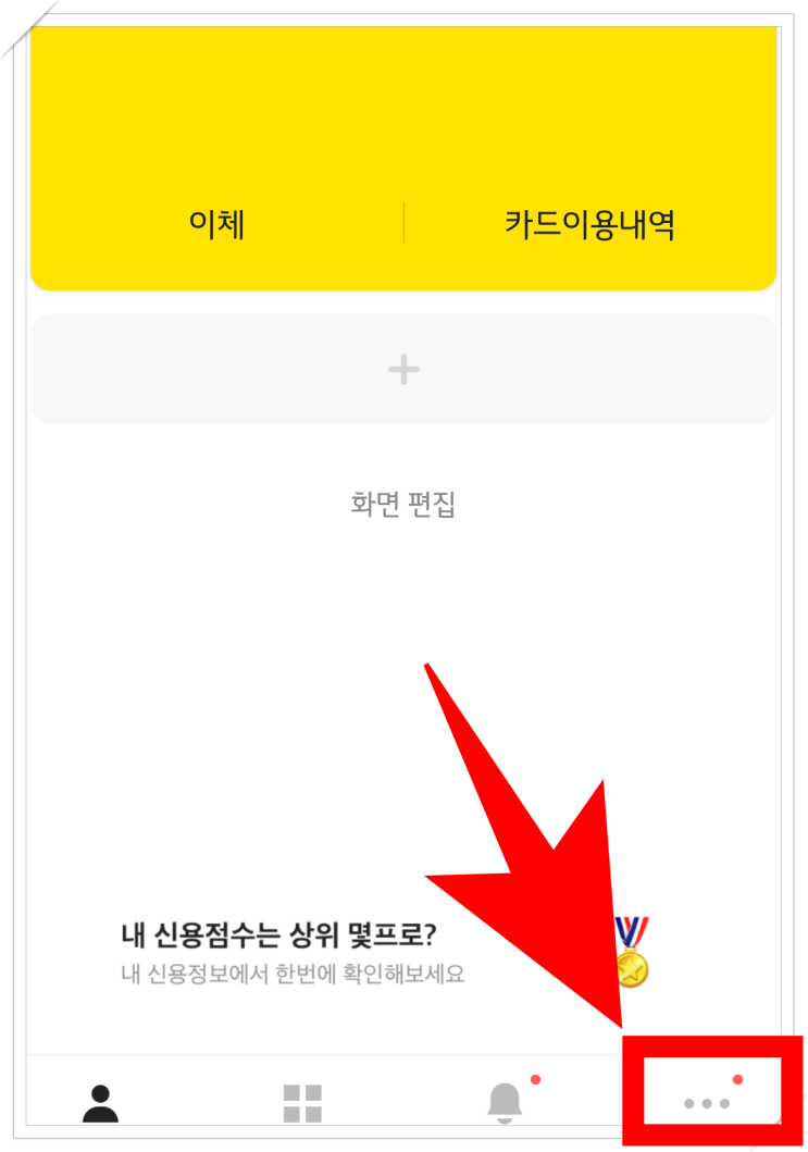  수수료 두번 내지 말자, 카카오카드 해외원화결제 차단