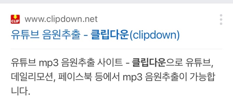 유튜브 음원 추출 사이트로 아이폰 유튜브 음원 추출하고 광고없는 유튜브 동영상 저장하기(....