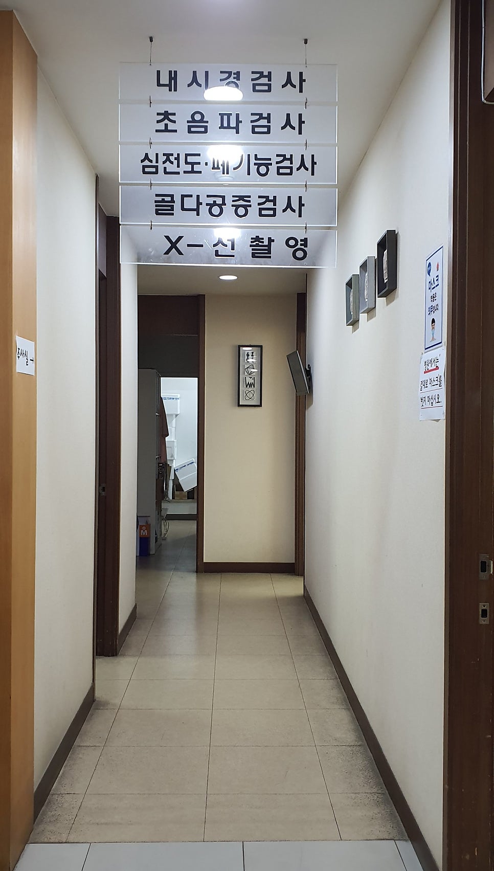 장원규내과의원 사진 6