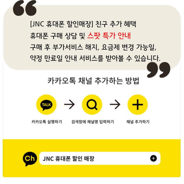  SKT결합할인의 모든것!