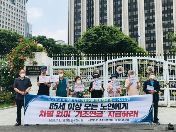 모든 노인에게 기초연금 30만원 지급하라 모든 노인에게 기초연금 30만원 지급하라