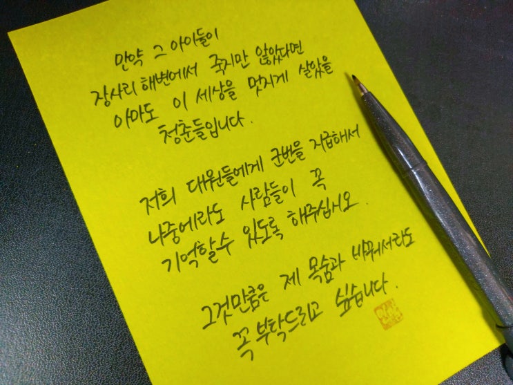  영화 장사리: 잊혀진 영웅들 명대사 손글씨 모음