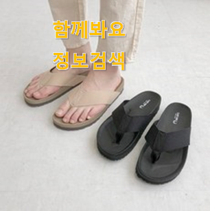 후회안합니다. 여자 쪼리 인기 너무 좋습니다 후회안합니다. 여자 쪼리 인기 너무 좋습니다