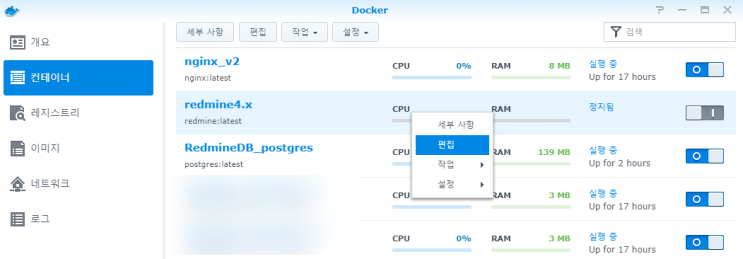  시놀로지 nas & Docker -  redmine 이미지에서 플러그인 추가 적용 방법