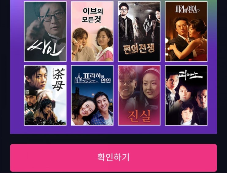 유플러스고객 레전드드라마 다시보기 무료행사(7.1~)