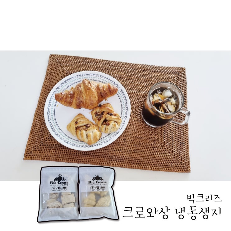 에프로 쉽게 만드는 냉동크로와상 빅크리즈 짱맛!