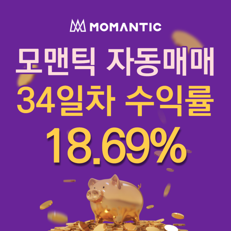 모맨틱FX 자동매매 34일차 누적수익 373.88달러 모맨틱FX 자동매매 34일차 누적수익 373.88달러