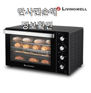  후기대박 전기오븐 제품 순위 부장님이 추천했어요.
