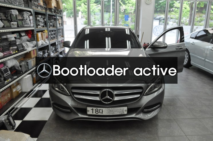  벤츠오디오수리 코드명 W205 커맨더오디오 부트로더액티브 Bootloader active 에어컨 공조기 먹통 화면먹통 소리먹통 메인보드 고장수리-수입차오디오수리
