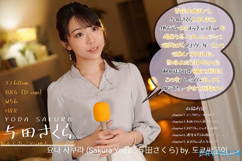 1997 / Erika Ozaki / Sakura Yoda / 与田さくら / 尾崎えりか / 오자키 에리카 / 요다 사쿠라 / AV / Japanese Porn