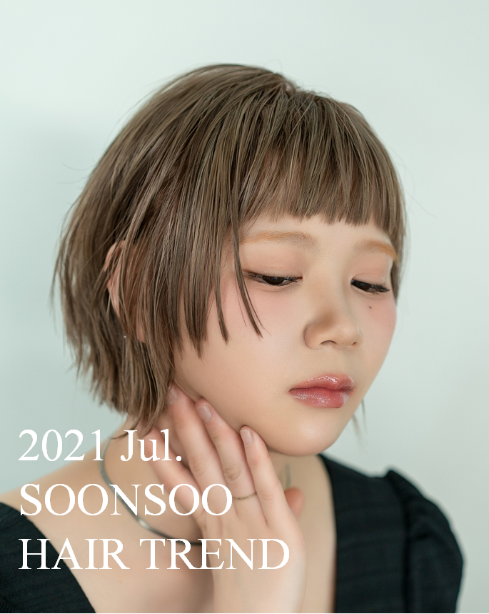 2021.7월 순수 헤어 트렌드 / 숏단발 스타일 '메리컷' / 순수청담본점 숏컷 헤어 추천 2021.7월 순수 헤어 트렌드 / 숏단발 스타일 '메리컷' / 순수청담본점 숏컷 헤어 추천