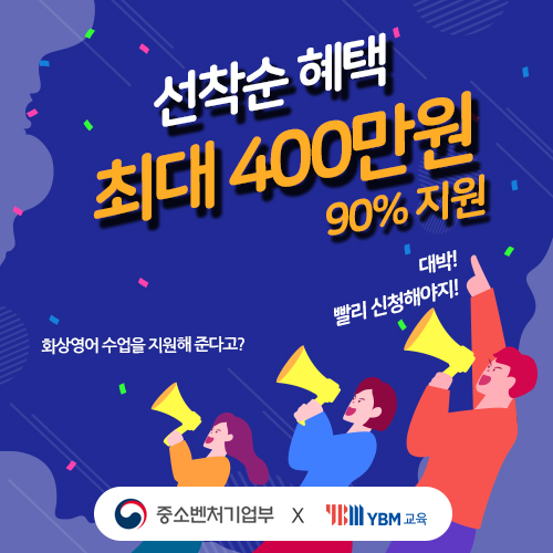  [바우처2탄] 비대면 바우처 서류 준비방법? 90% 할인혜택 드려요!