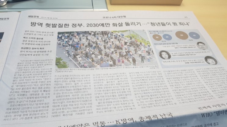  신문 읽어보기 18
