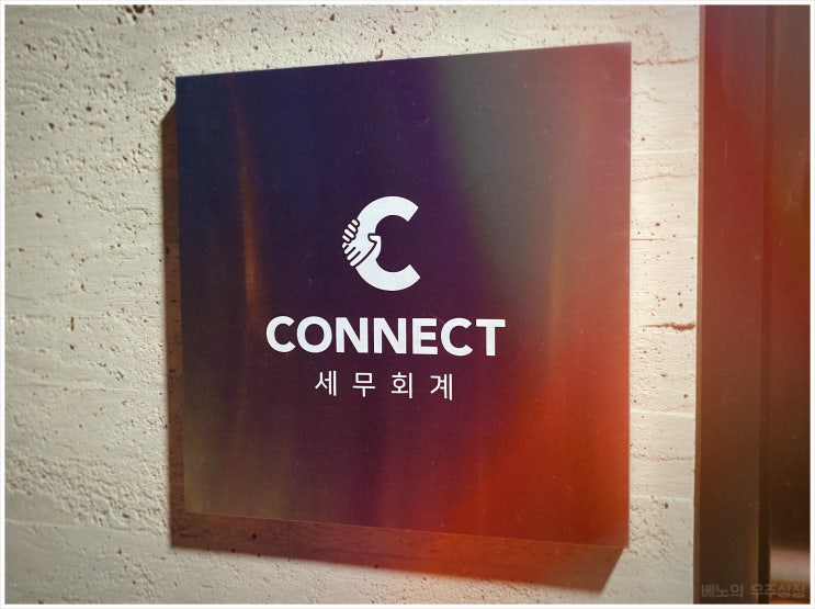  홍대세무사 무료견적 받는 방법, 실력 있는 세무사는 따로 있다?