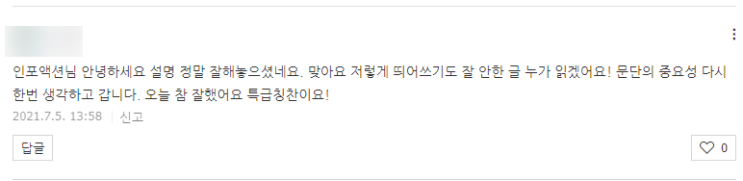  블로그 글 쓰는법, 이거 하나만 해도 확 달라짐(마지막 4탄)