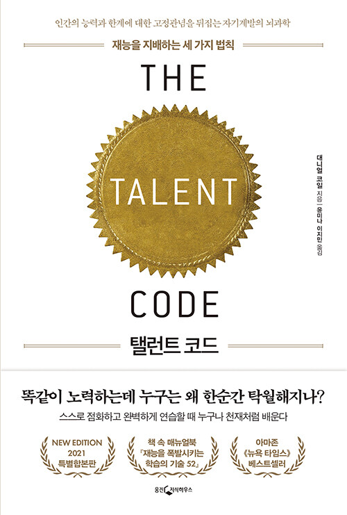  재능에 대하여