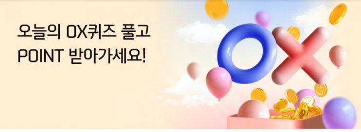 신한플러스 오늘의OX퀴즈 7월9일 신한플러스 상품 가입 시 등급 점수를 추가로 받을 수 있는 멤버십부스터 혜택이있다? 신한플러스 오늘의OX퀴즈 7월9일 신한플러스 상품 가입 시 등급 점수를 추가로 받을 수 있는 멤버십부스터 혜택이있다?