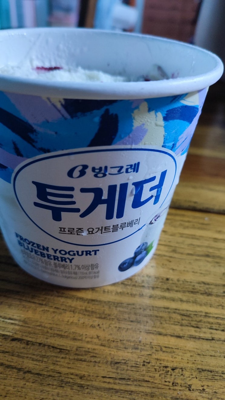  요거트 블루베리 아이스크림