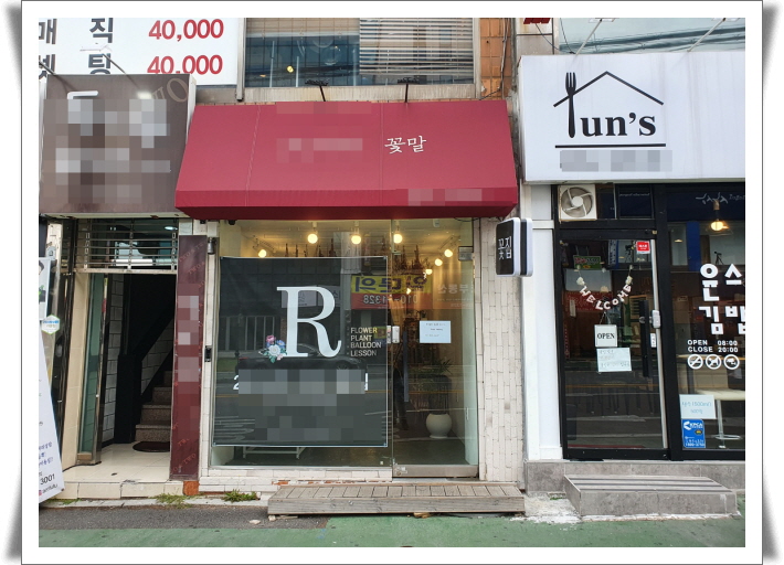 구미시 원평동_가볼만한곳 무인화 열풍 꽃집 구미시 원평동_가볼만한곳 무인화 열풍 꽃집
